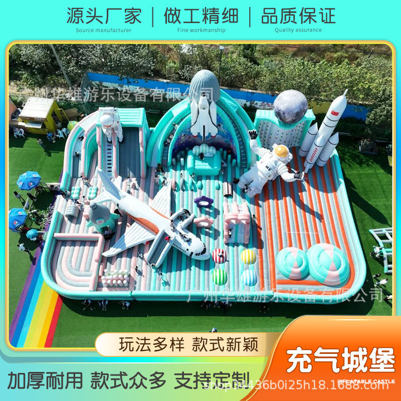 儿童充气城堡室外大型室内户外小型淘气堡滑梯蹦蹦床公园广场设备