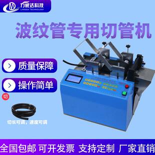 全自动波纹管专用切管机微电脑裁切机橡胶管黄腊管裁剪机小型