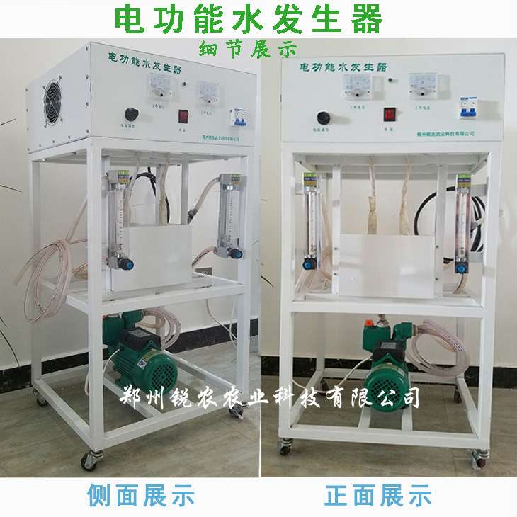 电功能水发生器/电生功能水设备杀菌消毒芽苗菜无公害种植锐农