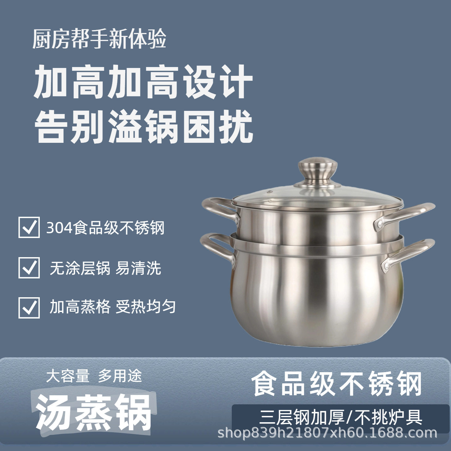 雅之钢304不锈钢汤蒸锅加厚加高煲汤蒸煮两用大容量易清洗带盖