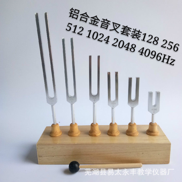 出口加长款铝合金音叉4只装5只装6只装教学音叉组音乐音叉组