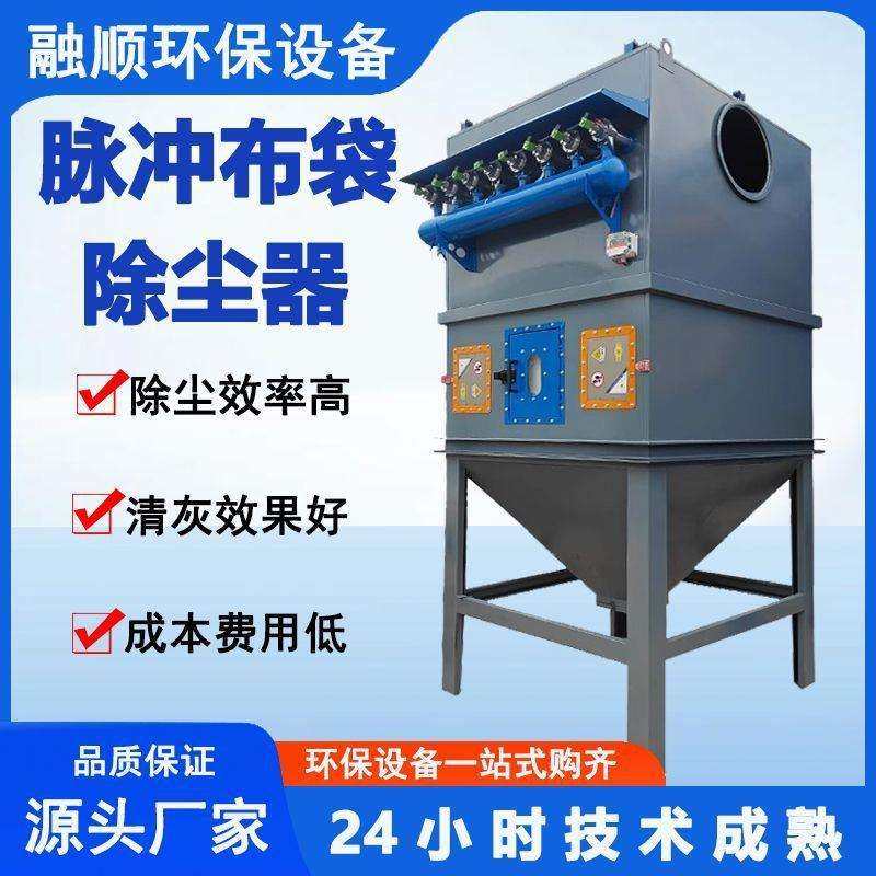 布袋除尘器木工车间粉尘收集器工业环保设备耐高温脉冲中央除尘器
