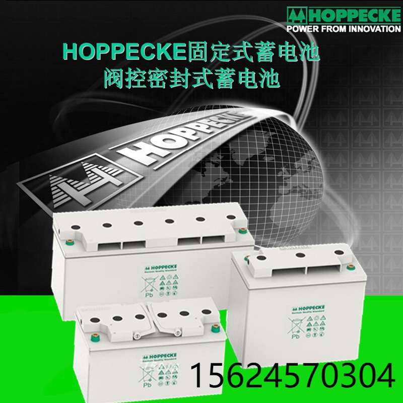 荷贝克蓄电池 SB12-110 12V110AH 直流屏UPS EPS电源光伏断电应急