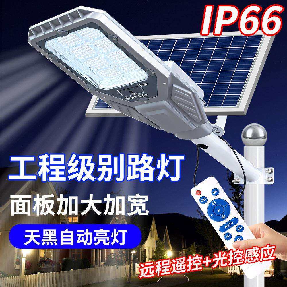 太阳能路灯分体大功率LED庭院灯新农村街道广场照明户外防水路灯