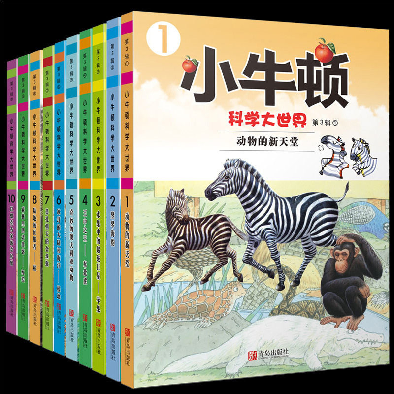 小牛顿科学大世界第3辑小牛顿爱探索科普绘本科学馆启发互动