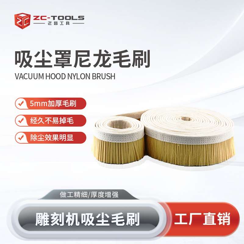 直销雕刻机吸尘罩毛刷 磨边机挡溅防尘罩密封帆布条刷 工业毛刷条