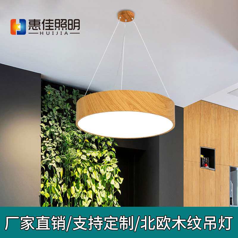 led木纹吊线灯办公室圆形吊灯现代简约吸顶灯房间书房展厅木纹灯