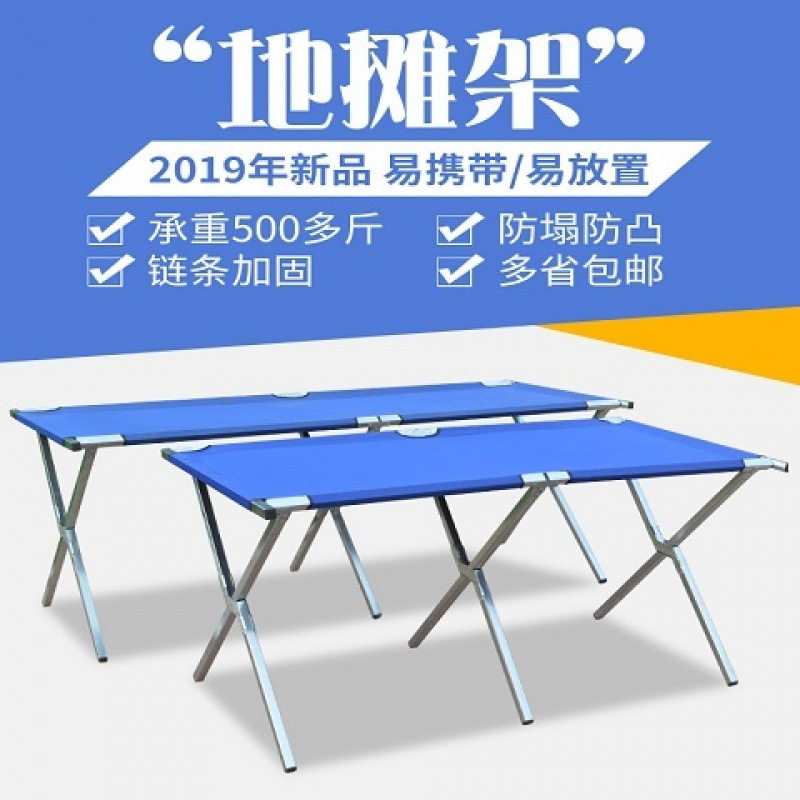 摆地摊货架米布架折叠地摊货架加厚折叠摆摊货架伸夜市摆摊架子
