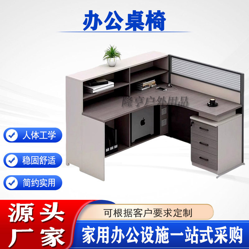 职员屏风卡座办公桌椅现代简约四人位员工用工位组合家具