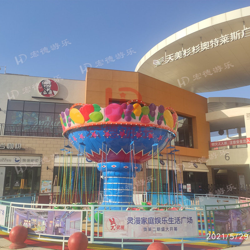 2022户外亲子小型西瓜飞椅游乐设备游乐园网红卡通水果飞椅厂家
