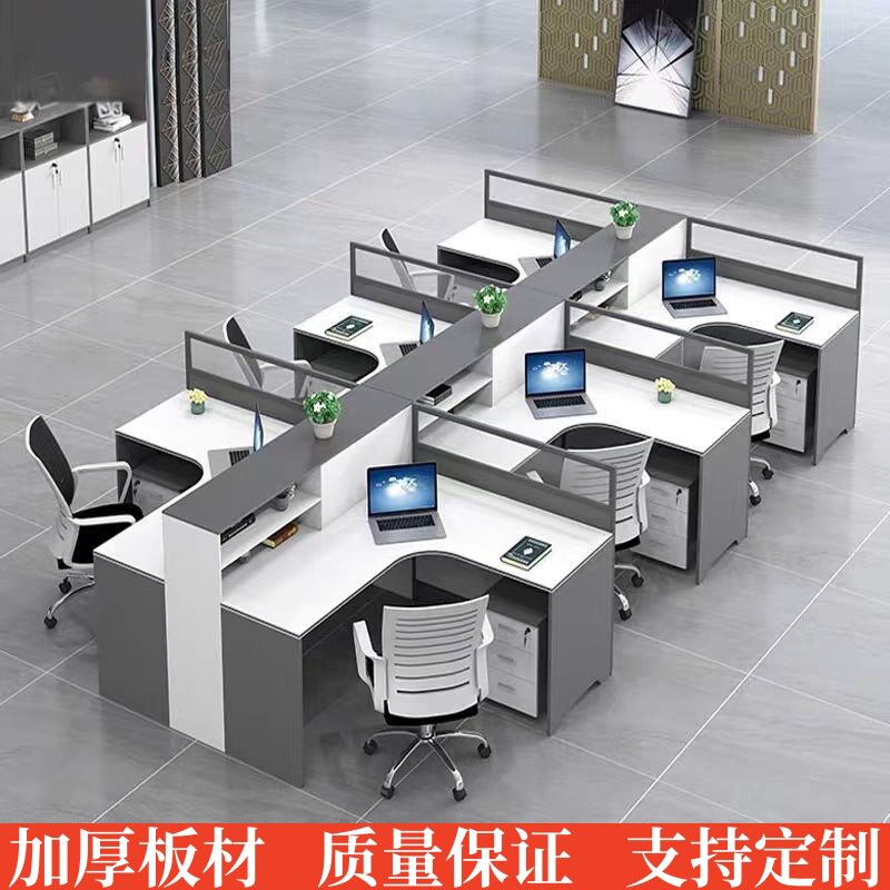 职员办公桌桌椅组合员工屏风隔断现代简约四人位职员桌卡位批发