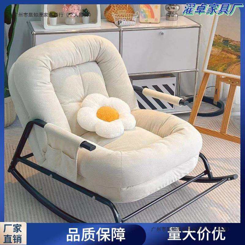 懒人沙发单人家用客厅摇摇椅成人可躺可睡榻榻米人类狗窝休闲躺椅,电子元器件市场,其它元器件,淘宝优惠券,粉丝福利购,淘宝优惠卷