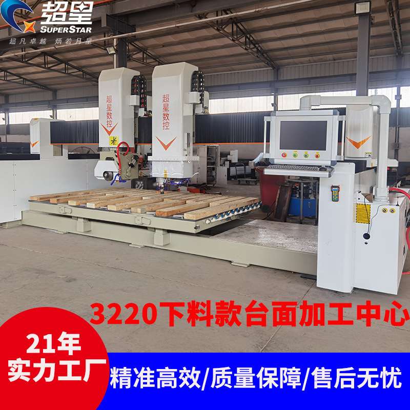 超星厨房面板洗手台板硬质材料切割磨边倒边砂光下料款加工中心