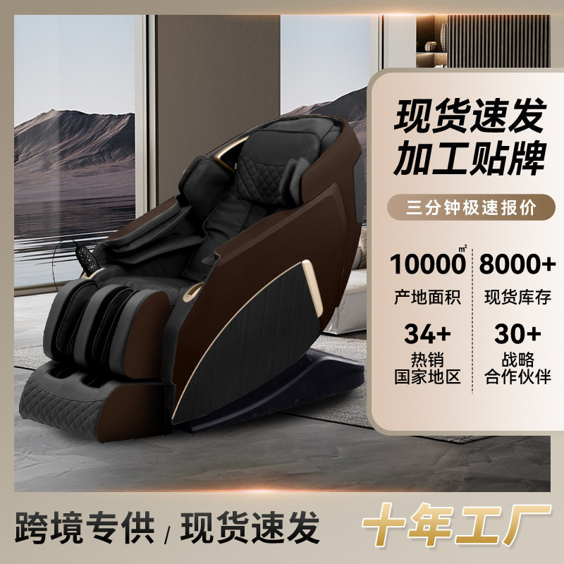 恒适电动sl导轨全智能多功能豪华老人全自动家用太空舱按摩椅批发