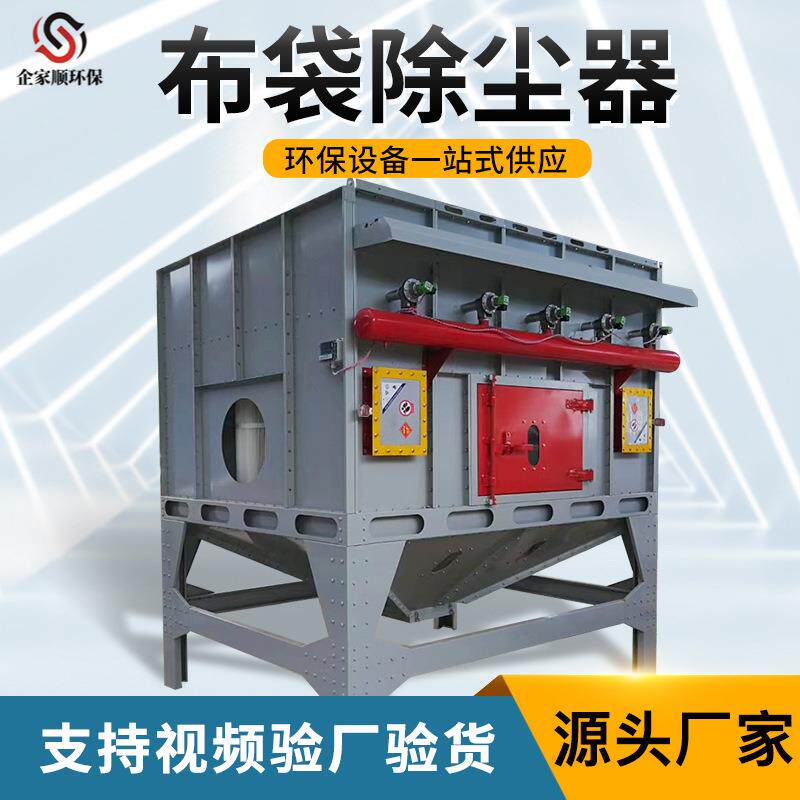 布袋除尘器工业粉尘车间吸尘净化处理脉冲中央除尘设备滤筒除尘器