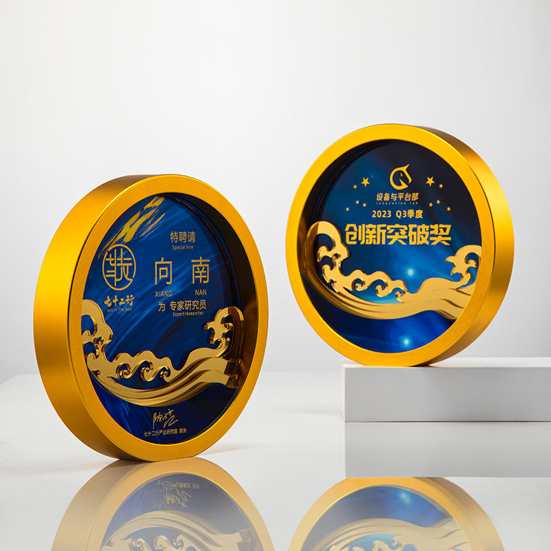 新款高档新款金属圆形奖杯嘉奖优秀员工销冠团队水晶奖牌刻字公司