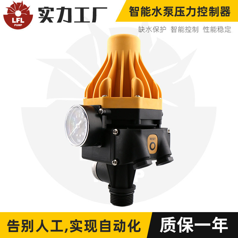 太阳能智能开关控制器水泵电子自动压力开关控制器可调欧插开关