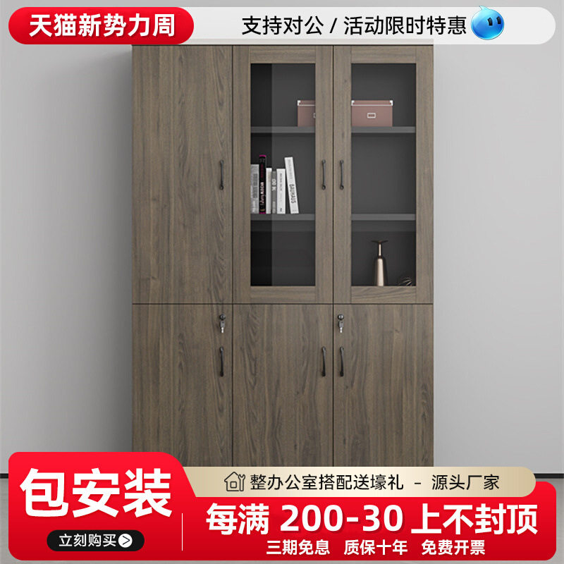实木带锁玻璃门三门办公文件柜