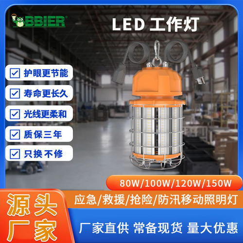 跨境led工作灯调光调色便携式移动工作灯可串连灯串led临时工作灯