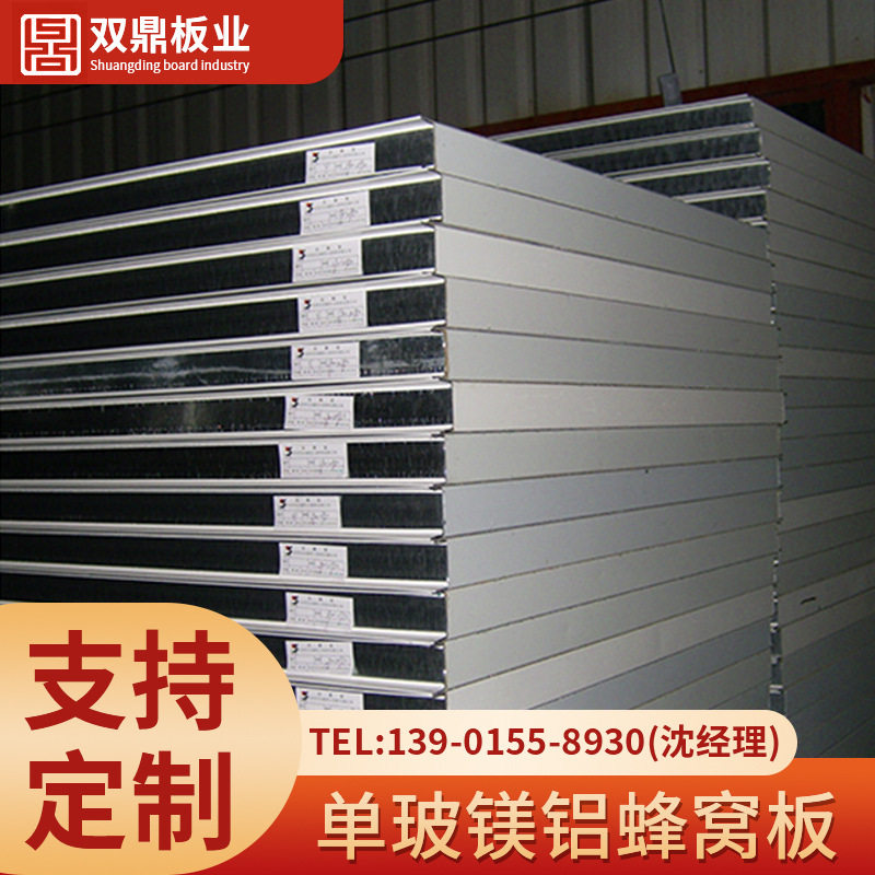 【现货供应】电子厂房隔断吊顶手工净化板棉净化手工板厂家批发