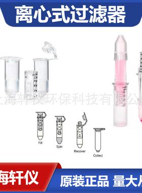 UFC805024配有Ultracel-50滤膜MjlliporeUltra-4离心式过滤器