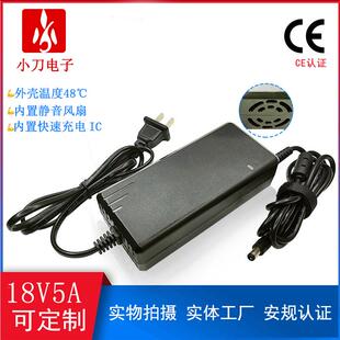 双出线18V5A电源适配器欧规CE认证低温度18V5000mA风扇适配器