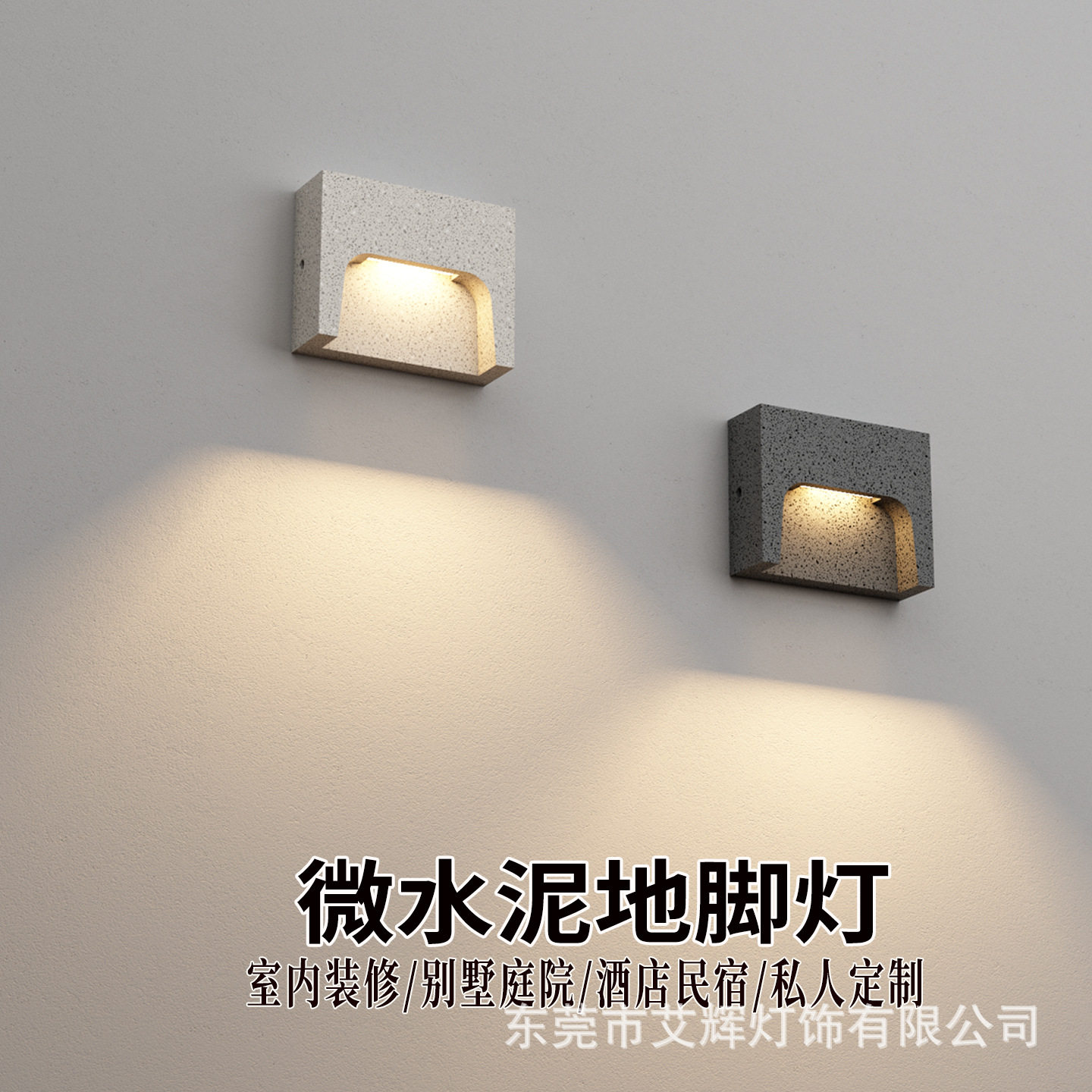 水泥户外防水免开槽感应地脚灯