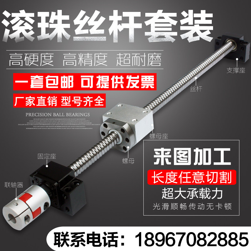 滚珠丝杆螺母套装丝杠全套模组滑台升降直线导轨手摇滚动螺杆图片