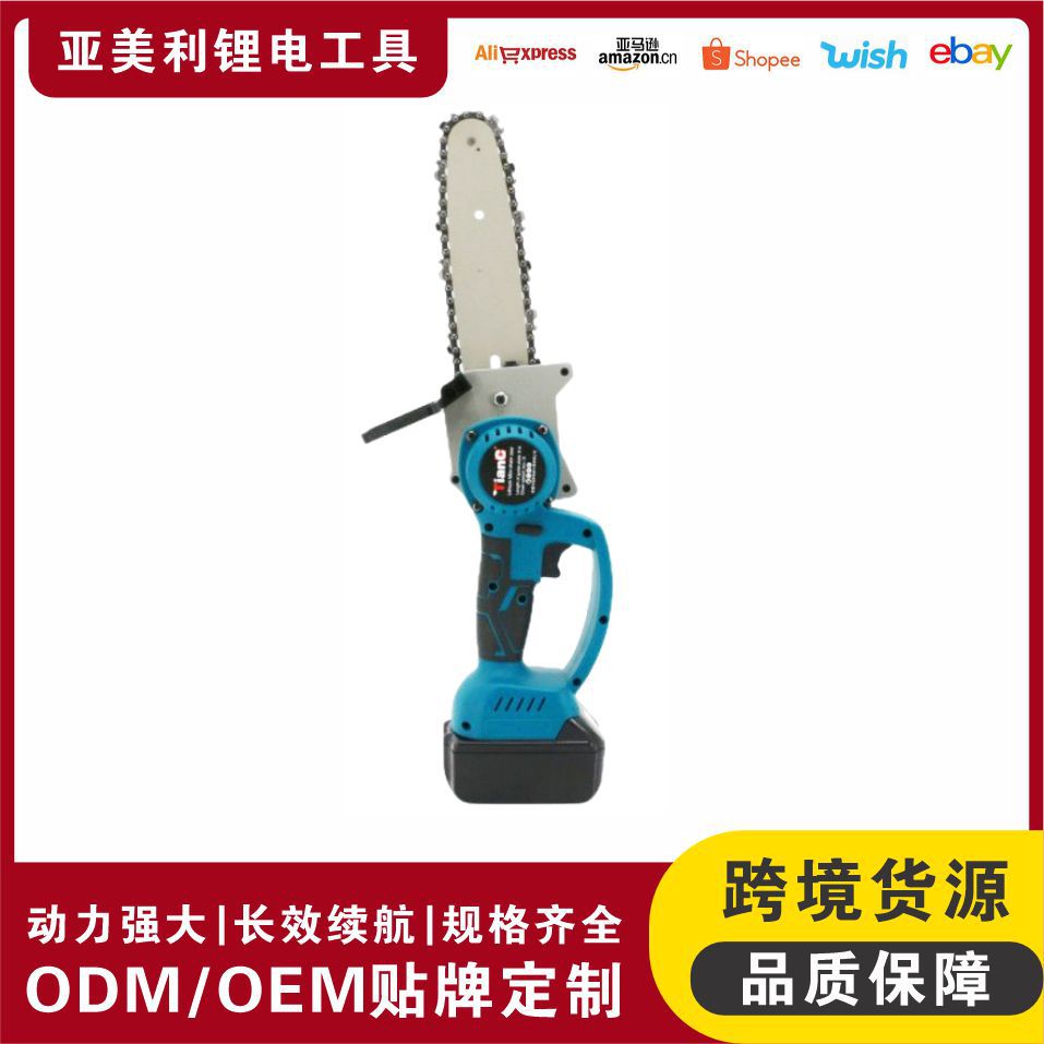 充电式电锯家用小型手持锯柴电动链锯锂电户外伐木砍树锯木神器图片