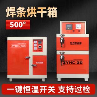 100kg焊条烘干箱烘干保温桶焊剂烘干箱吸入式焊条烘干箱