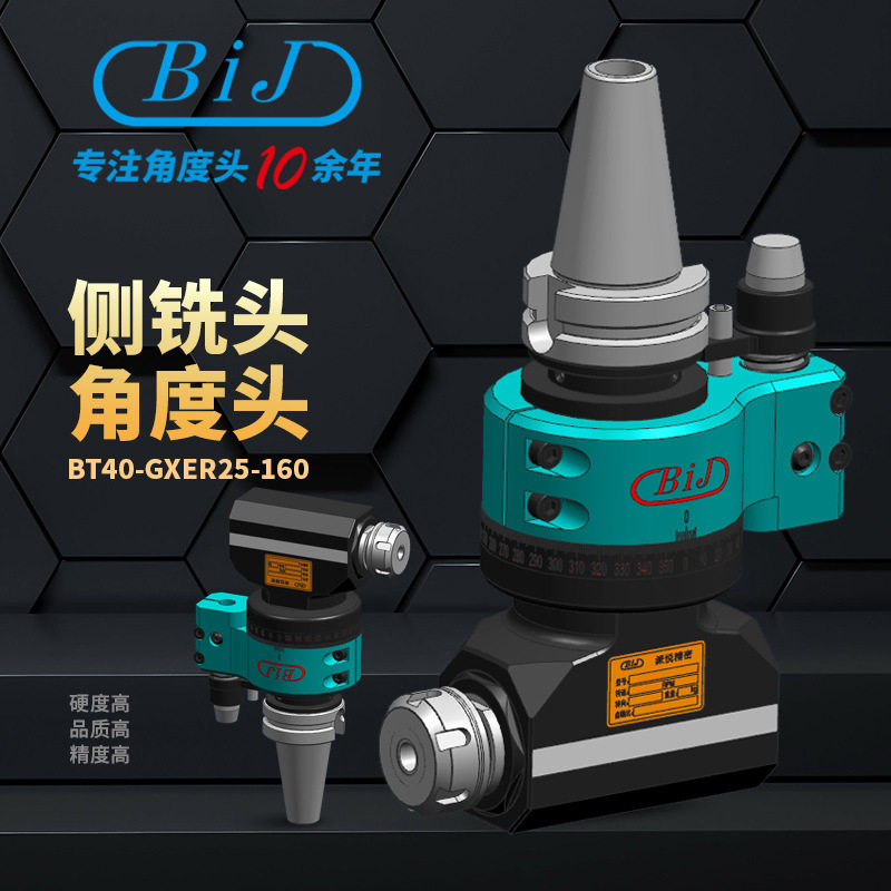 苏州派悦90°ER25系列CNC数控加工中心侧铣头横向钻孔攻牙铣销