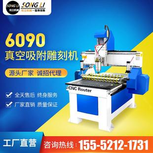 松立6090数控雕刻机小型cnc精雕机多功能平面立体方轨广告雕刻机
