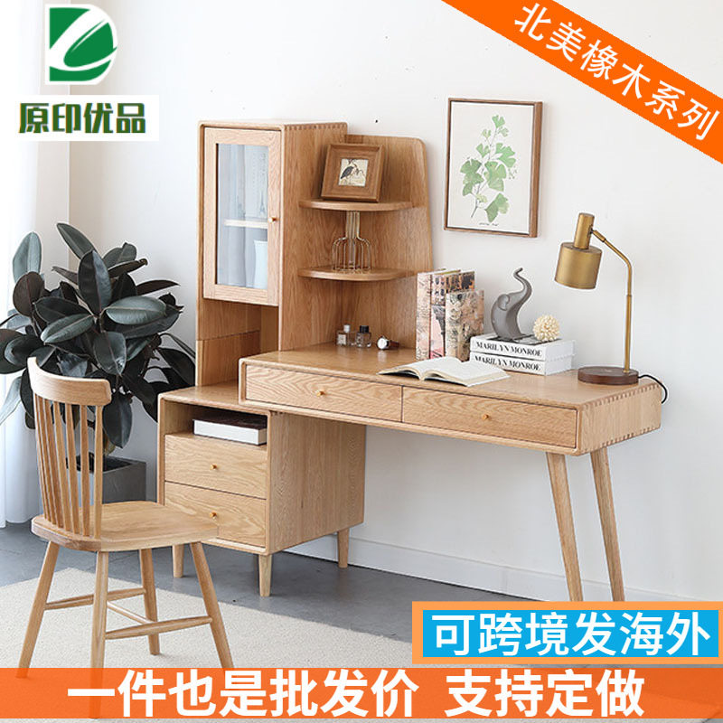 北欧风全实木书桌书架组合一体式简约书房家具布拉格移动伸缩书柜