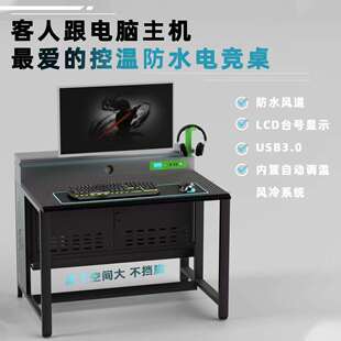 网吧电脑桌网吧专用桌椅网吧电竞桌下置机箱电竞桌台式游戏桌电竞