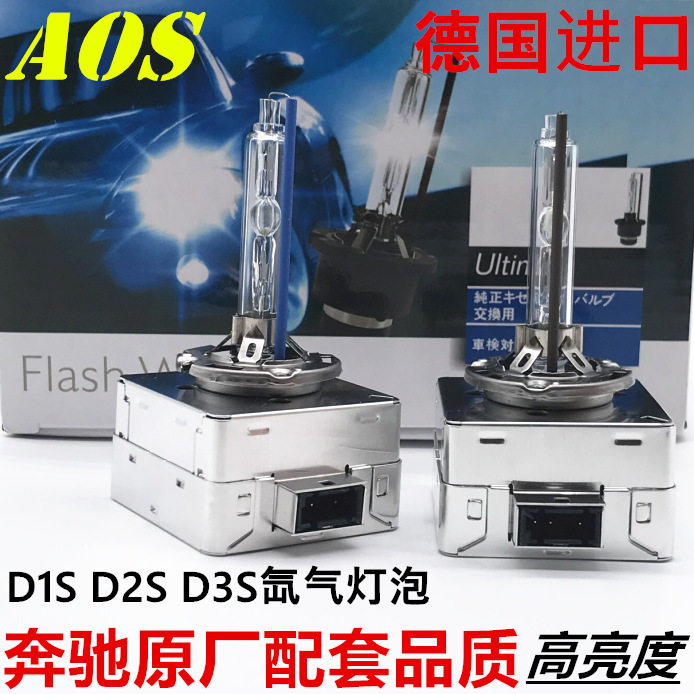 专用于奔驰C200 E300L R350 GLACLA S350 CLS氙气灯泡D1S疝气大灯