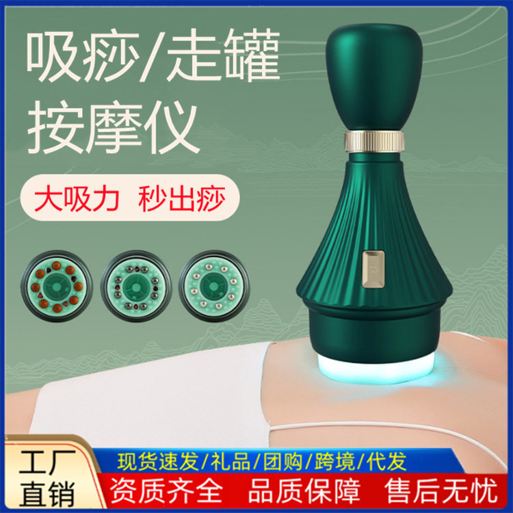 新款专用刮痧仪家用无线热敷经络刷暖腹仪电动吸痧负压拔罐按摩器