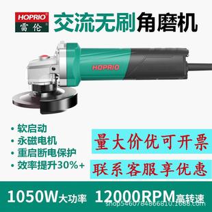 雷伦大功率1050W电动100型交流无刷角磨机220V抛光机S1M-100YE2