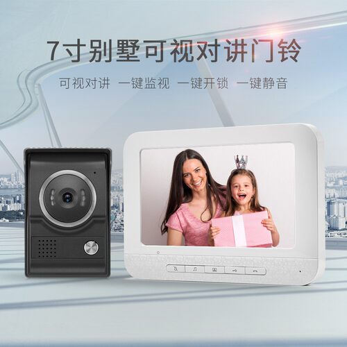 厂家直销7寸可视对讲门铃别墅门铃高清楼宇对讲门铃家用视频门铃