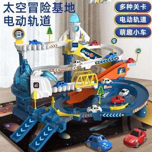 儿童太空轨道车玩具小学生益智停车场电动飞船火车闯关大冒险套装