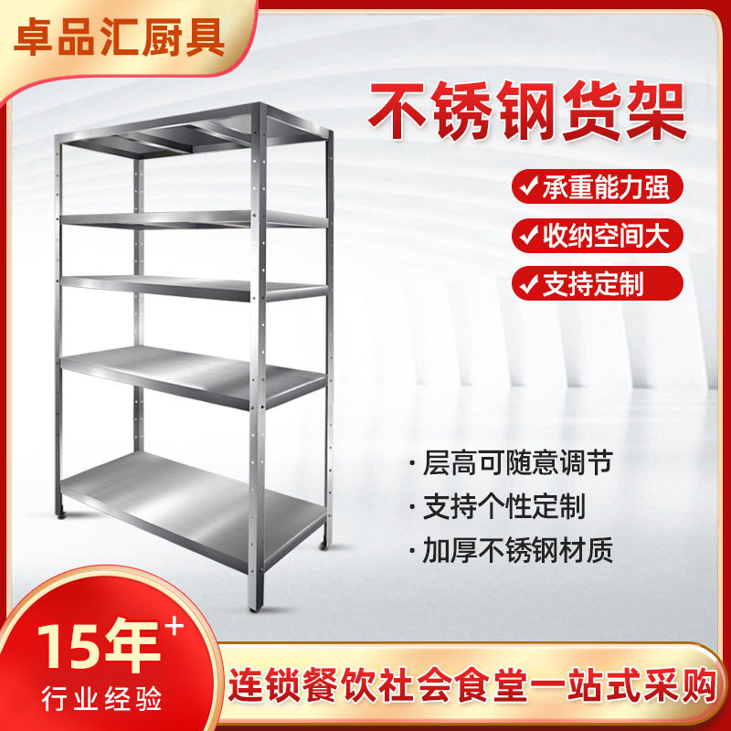 不锈钢仓储货架置物架加厚钢板多层可调节超市仓储物流储物架