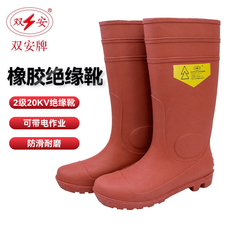 双安BX203绝缘靴2级带电作业用电工靴20KV绝缘靴耐压10KV长筒橡胶