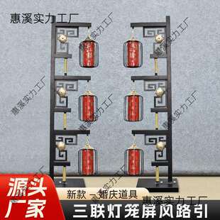 中式婚庆铁艺屏风灯笼路引灯风汉唐婚礼装饰摆件舞台灯光道具