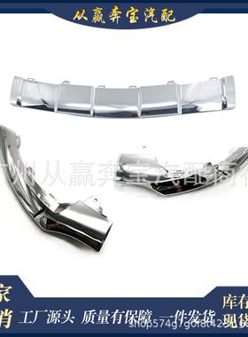 前保险杠条镀铬适用奔驰GLE350C292W16629288558222928850300