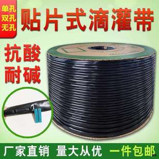 新型滴灌带滴管农用滴灌管贴片式地微喷溉单双16mm地灌管水带