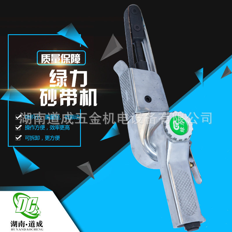 厂家直销绿力气动砂带机手持式气动砂带机20*520mm气动环带机