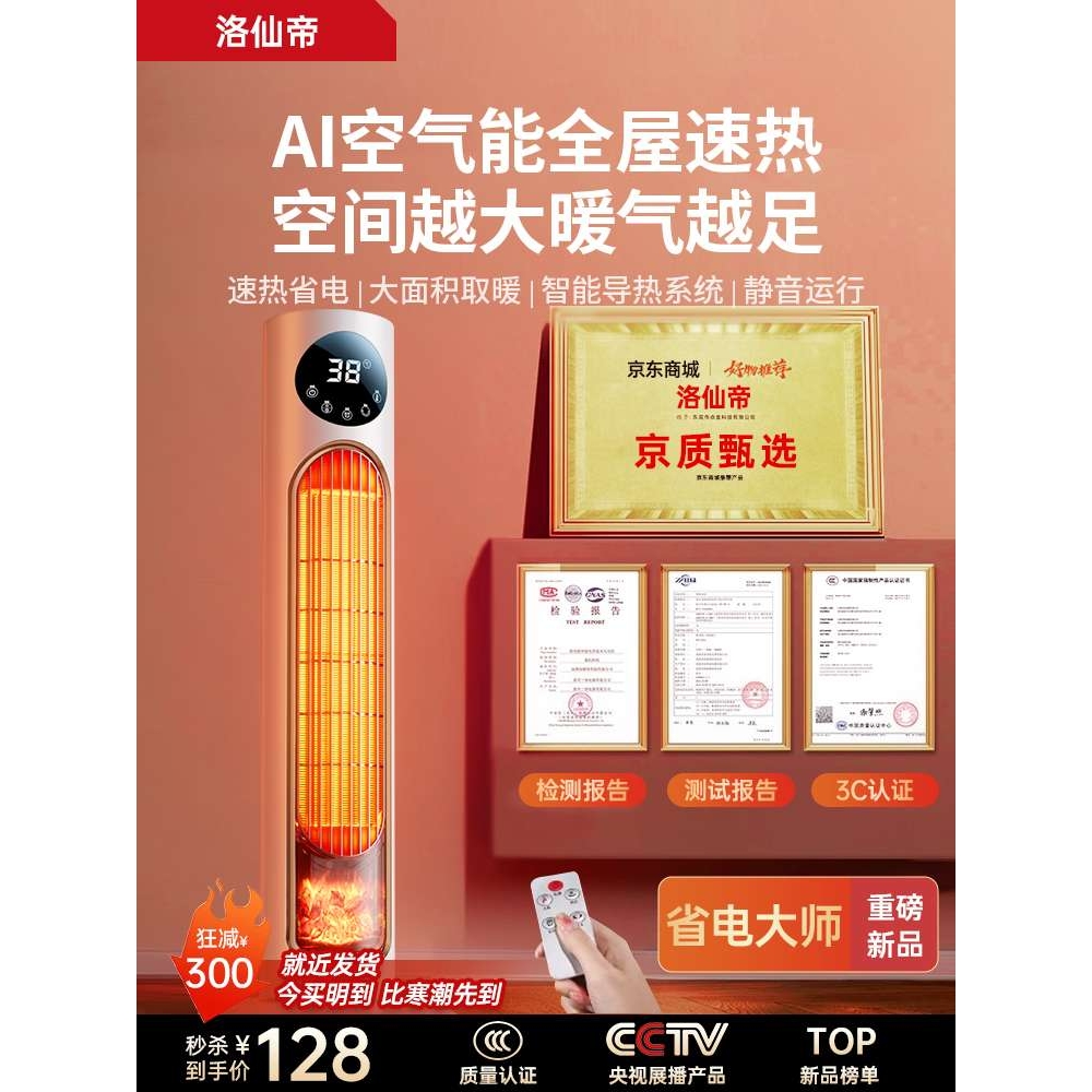 取暖器暖风机家用电暖气神器冬季石墨烯大面积节能超静音全屋供暖