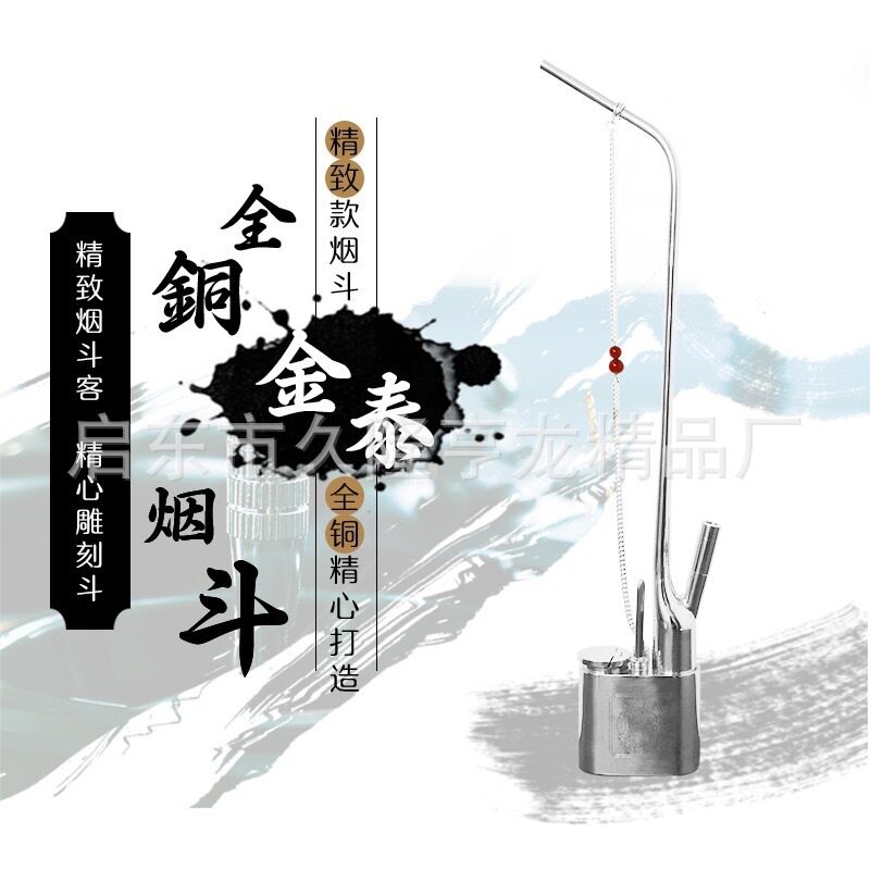 JT-988金泰烟具白铜水烟袋复古纯铜水烟壶水烟斗加高款