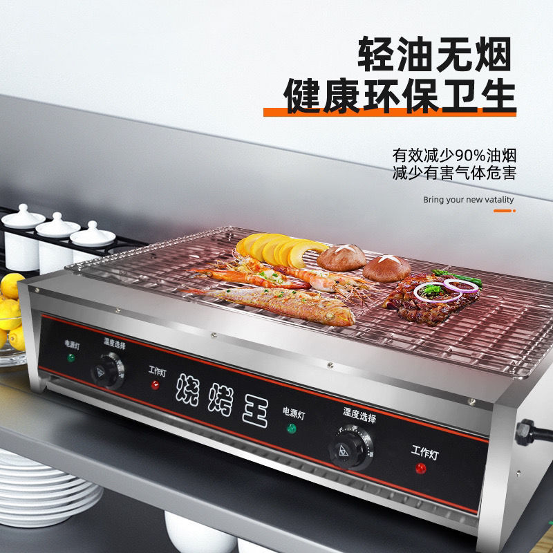 电烤炉商用无烟烧烤王加宽烧烤机正新鸡排鸡翅包饭烤鱼生蚝烤串机