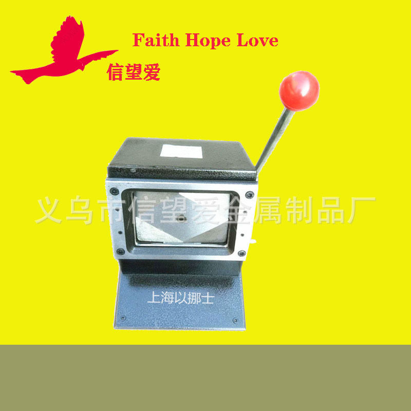 裁切工具7*7cmR3 切卡机 塑料卡胸卡吊牌卡PVC卡