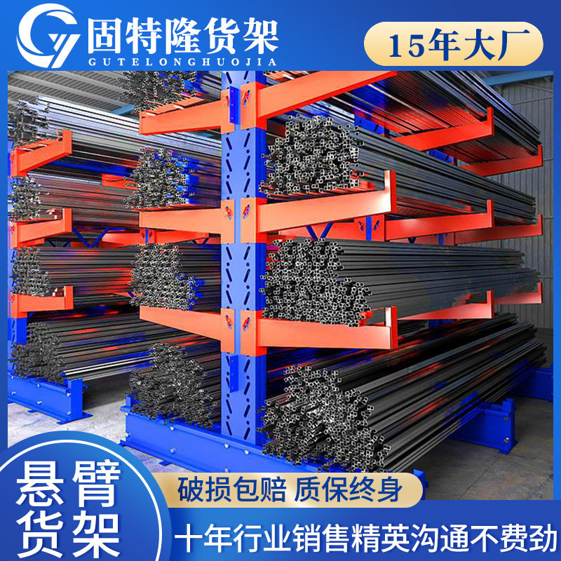 悬臂货架重型仓储仓库厂房木材五金钢管管材工厂托臂钢制落地式
